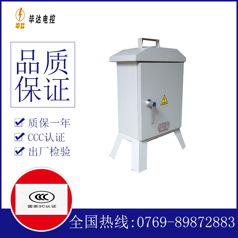 黑水临时配电箱