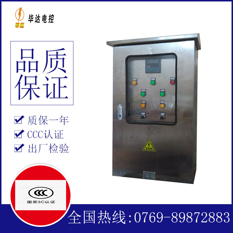 黑水路灯控制箱
